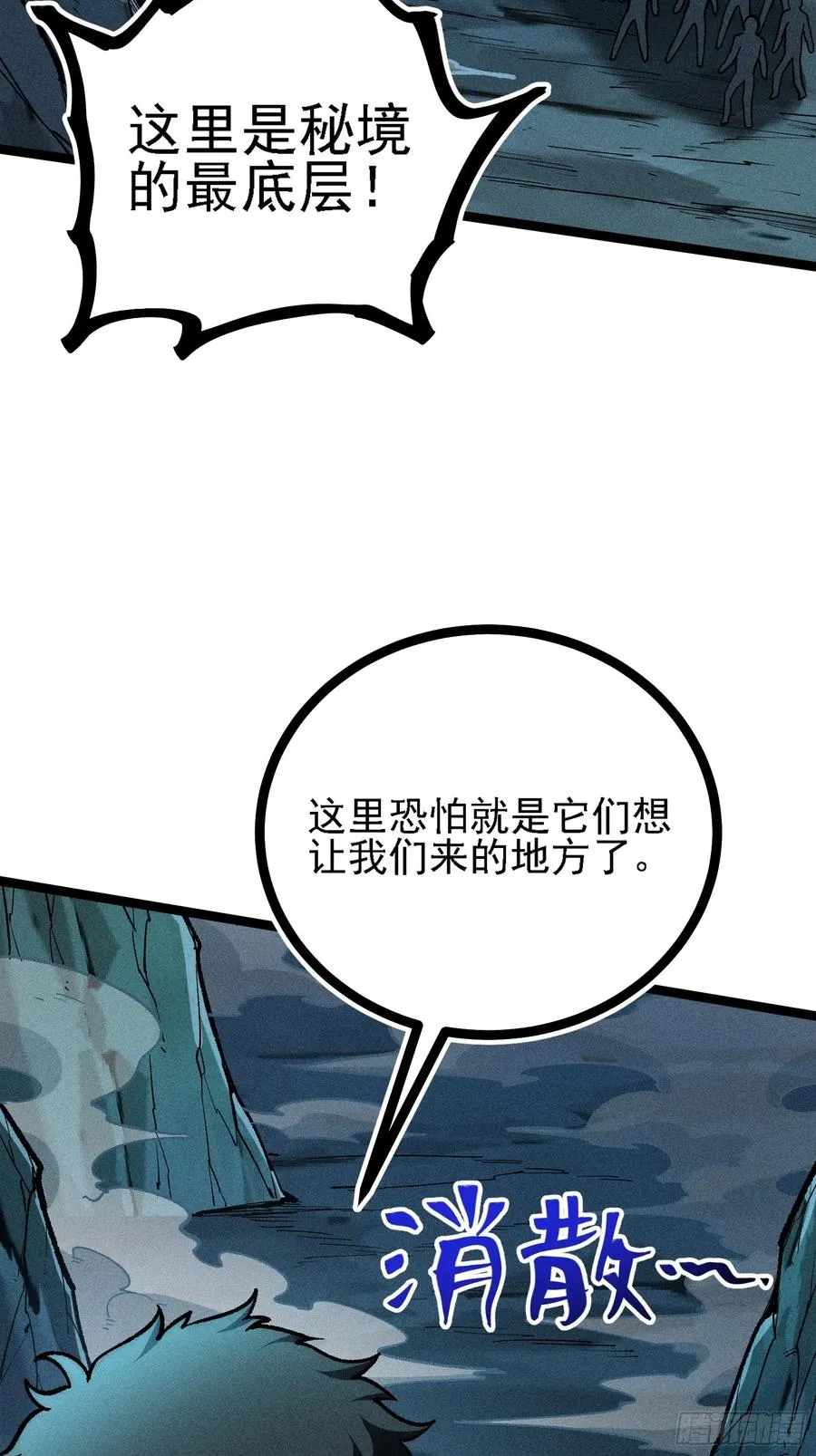 十恶不赦的活畜生！ 第12页
