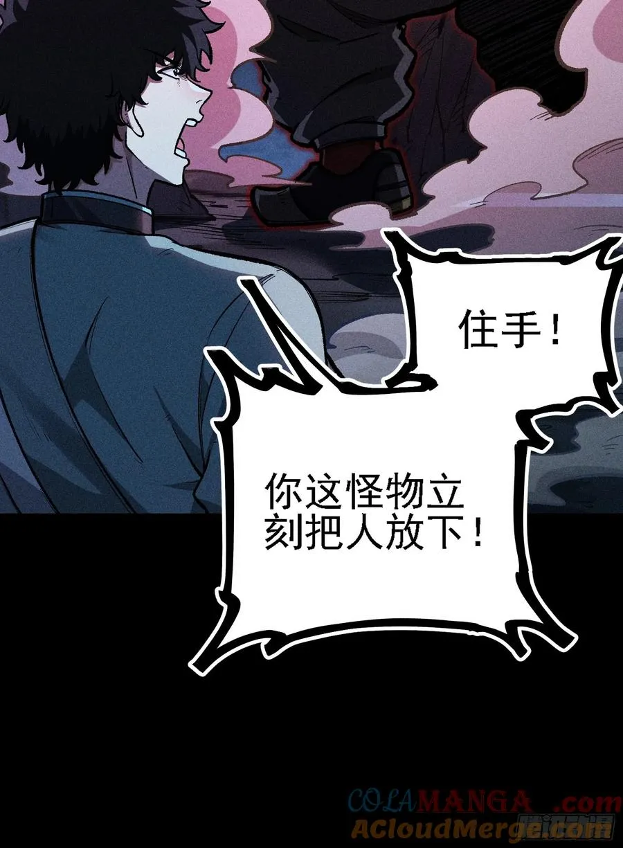 十恶不赦的活畜生！ 第16页