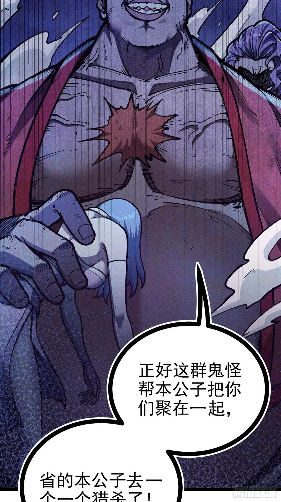 十恶不赦的活畜生！ 第18页