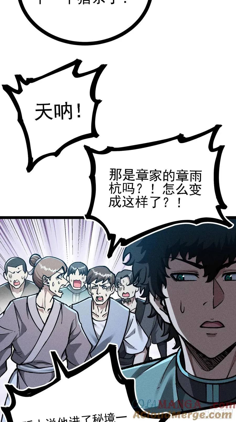 十恶不赦的活畜生！ 第19页