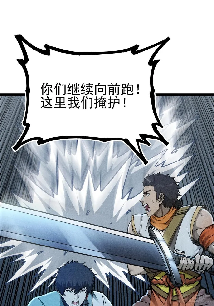 十恶不赦的活畜生！ 第24页