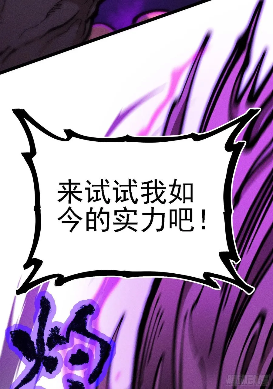 十恶不赦的活畜生！ 第27页