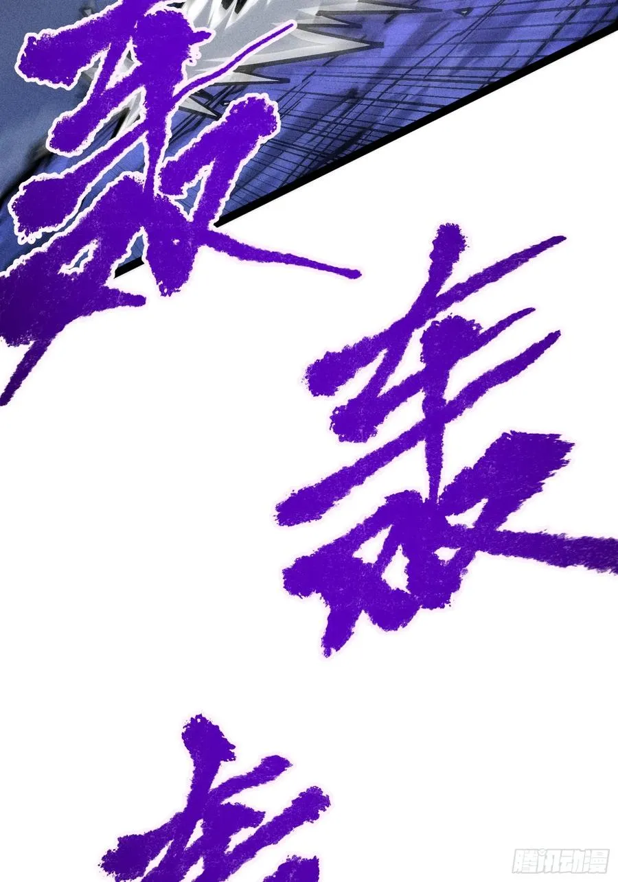 十恶不赦的活畜生！ 第30页