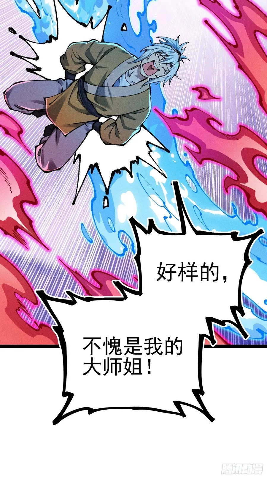 十恶不赦的活畜生！ 第44页