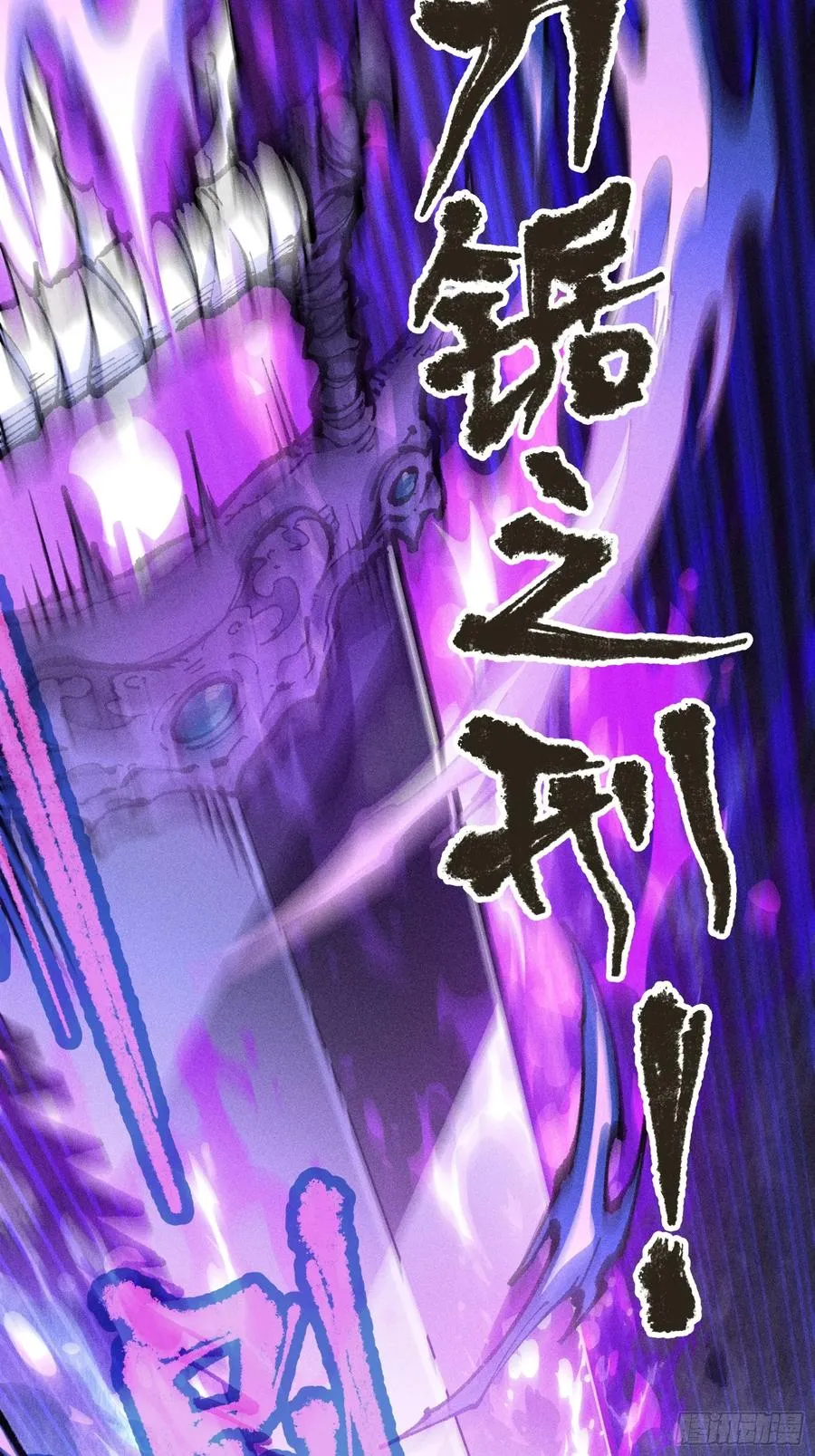 十恶不赦的活畜生！ 第48页
