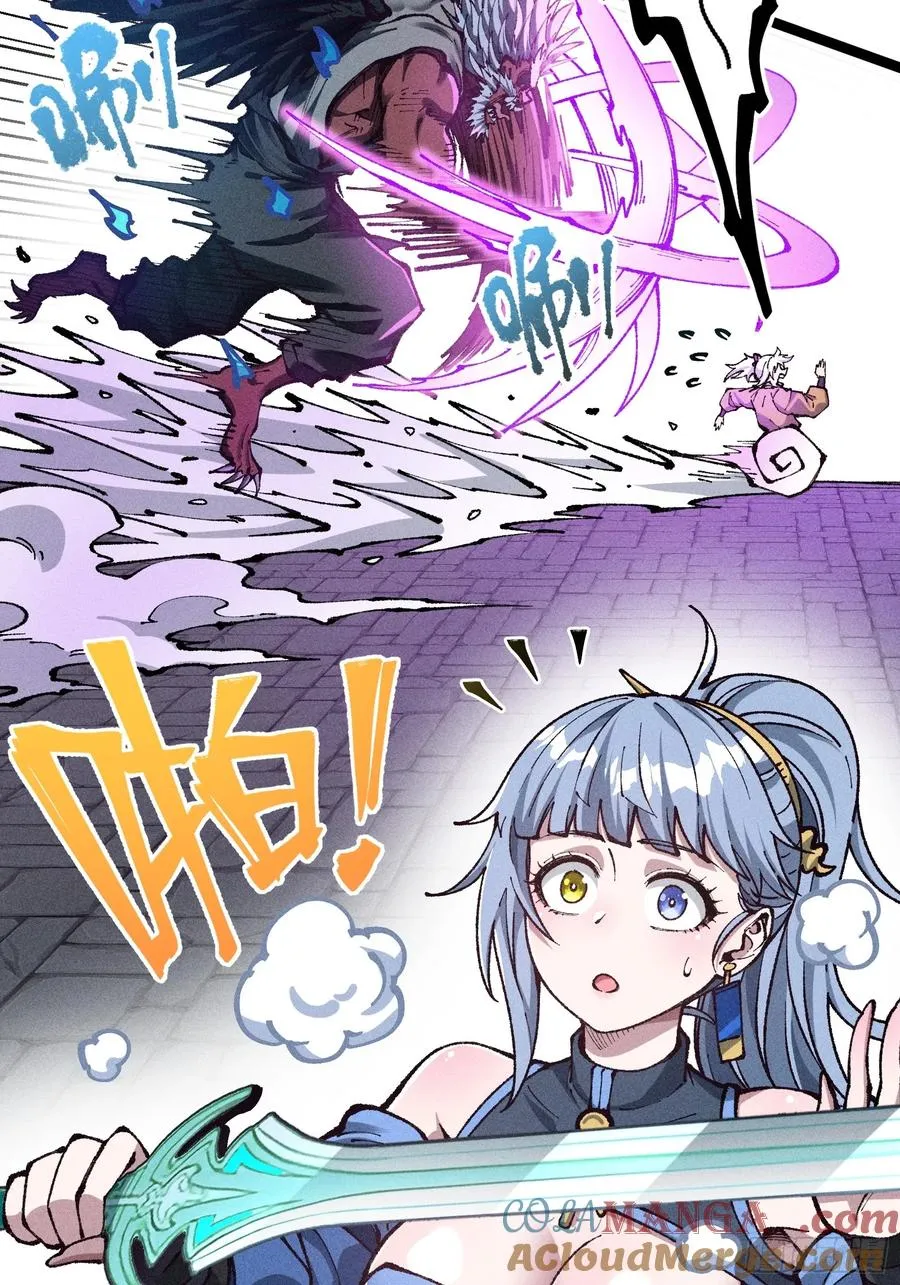 十恶不赦的活畜生！ 第61页