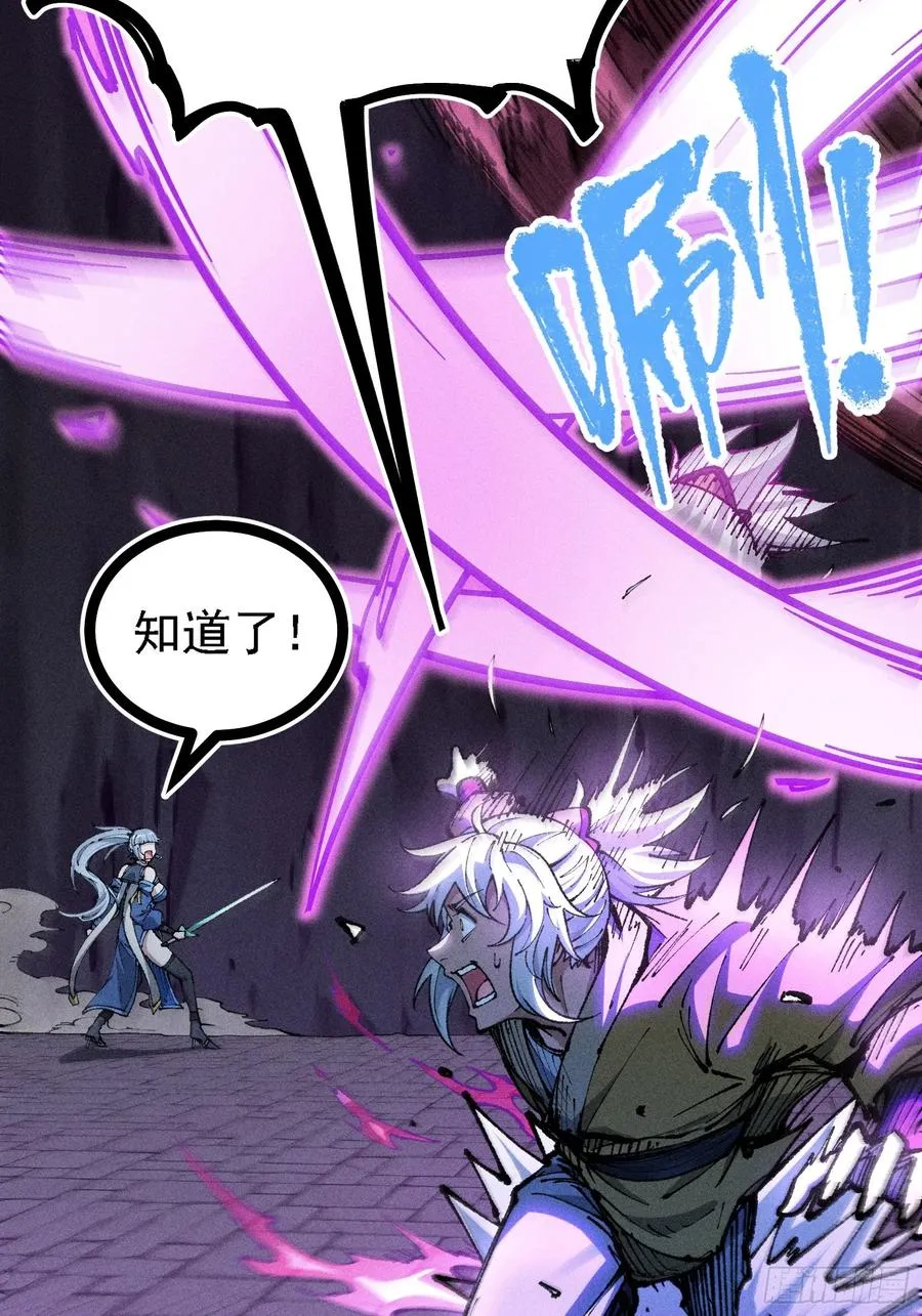 十恶不赦的活畜生！ 第63页