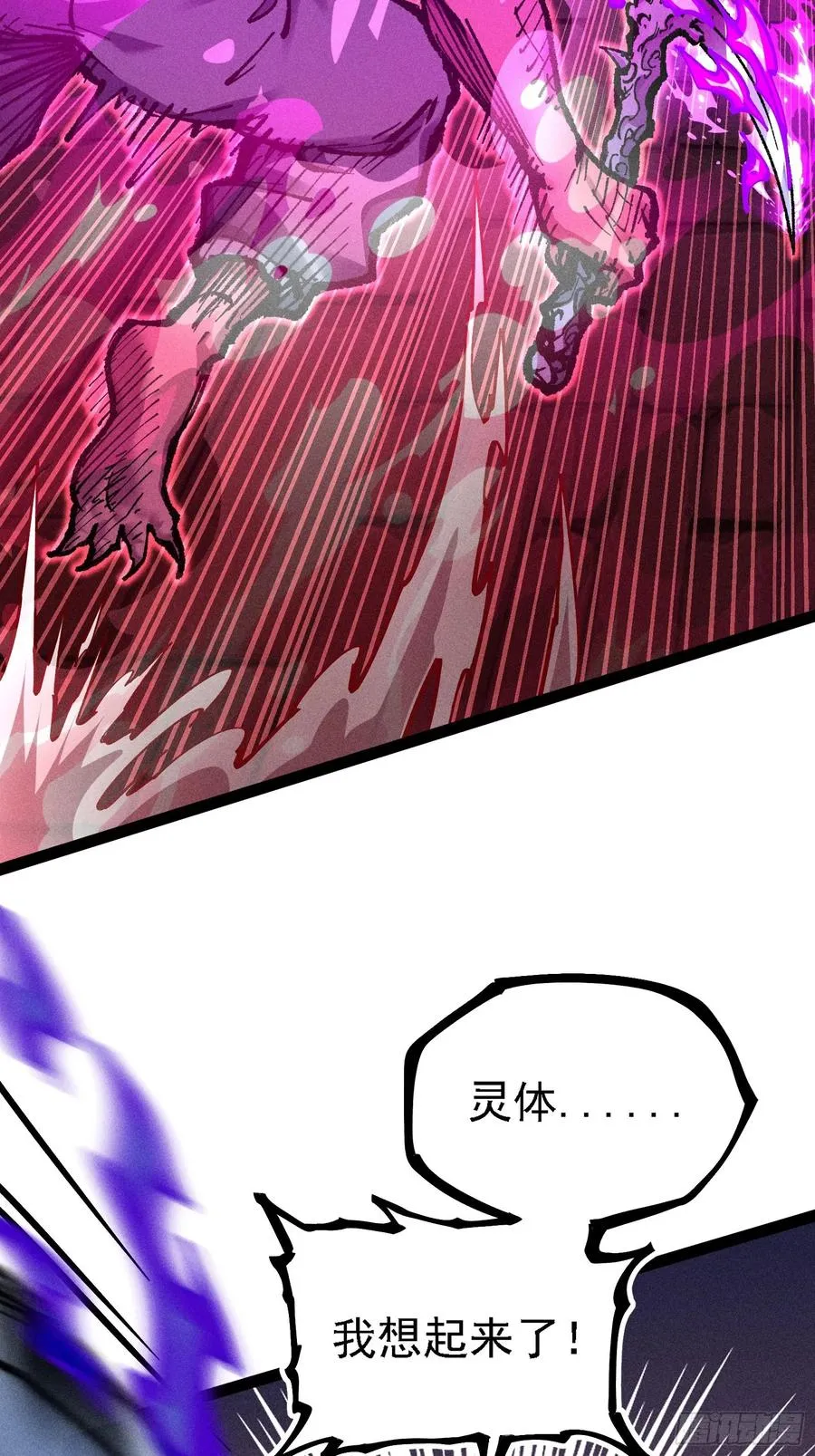 活畜生，人称酆都大帝 第8页
