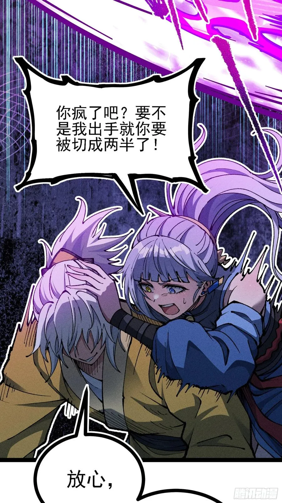 活畜生，人称酆都大帝 第11页