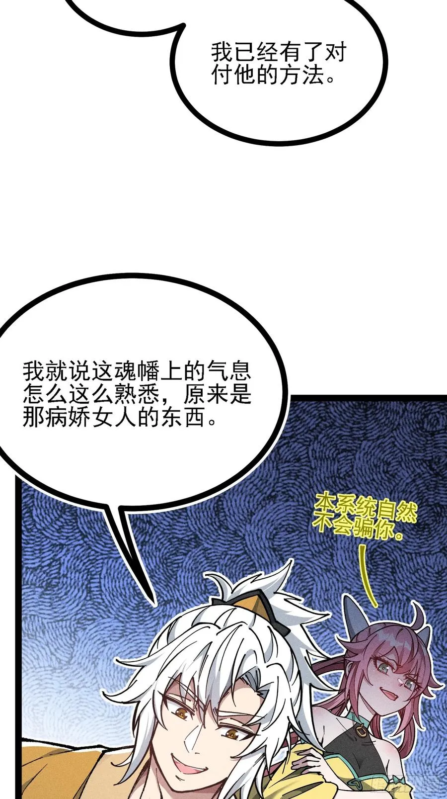 活畜生，人称酆都大帝 第12页