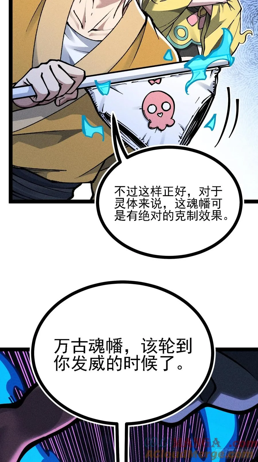 活畜生，人称酆都大帝 第13页