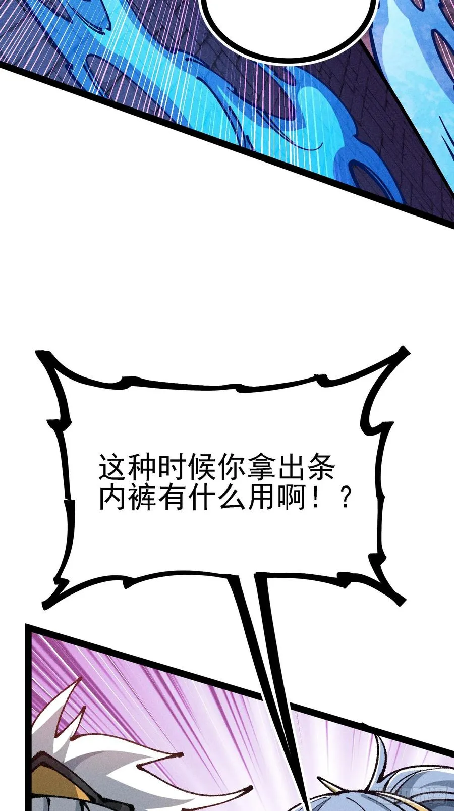 活畜生，人称酆都大帝 第15页