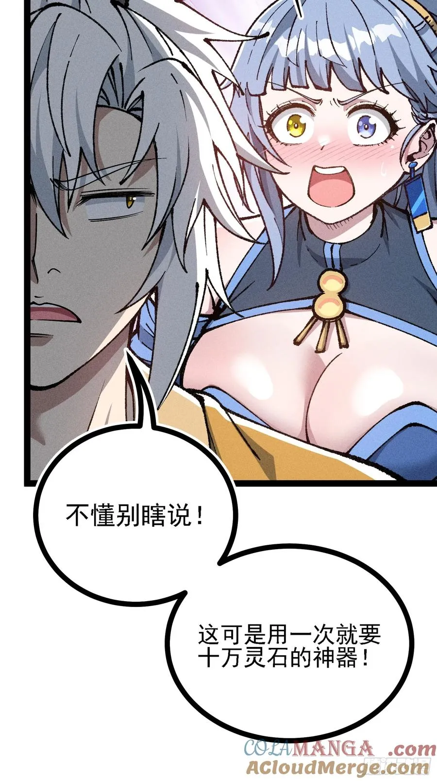 活畜生，人称酆都大帝 第16页