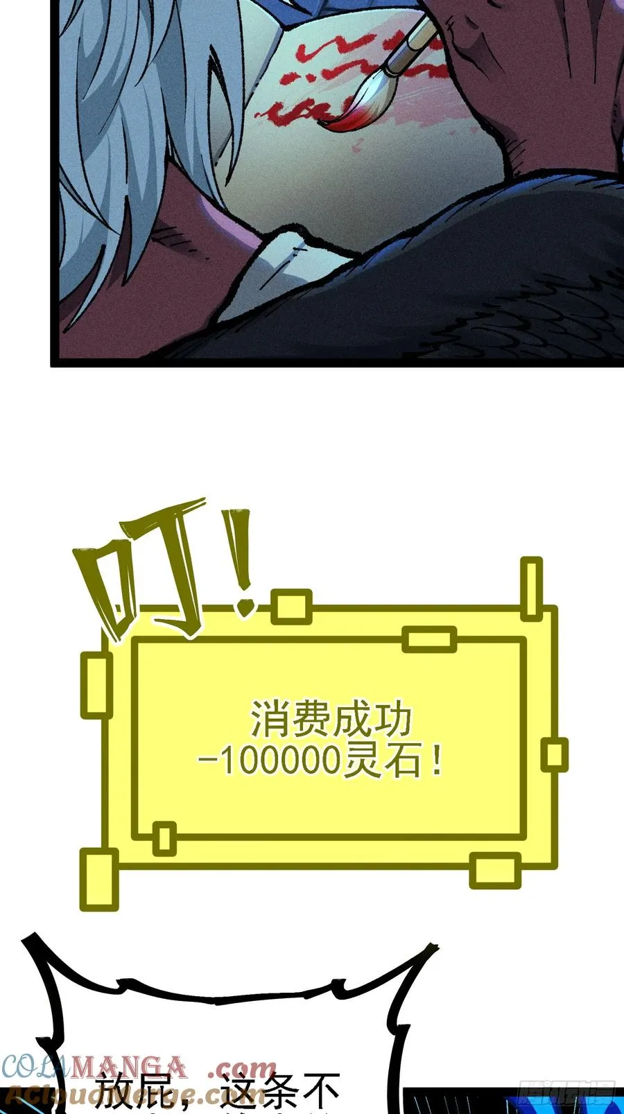活畜生，人称酆都大帝 第19页