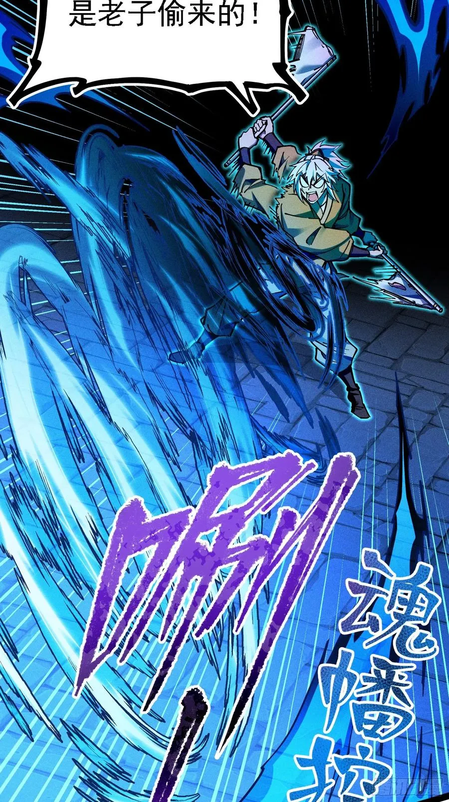 活畜生，人称酆都大帝 第20页