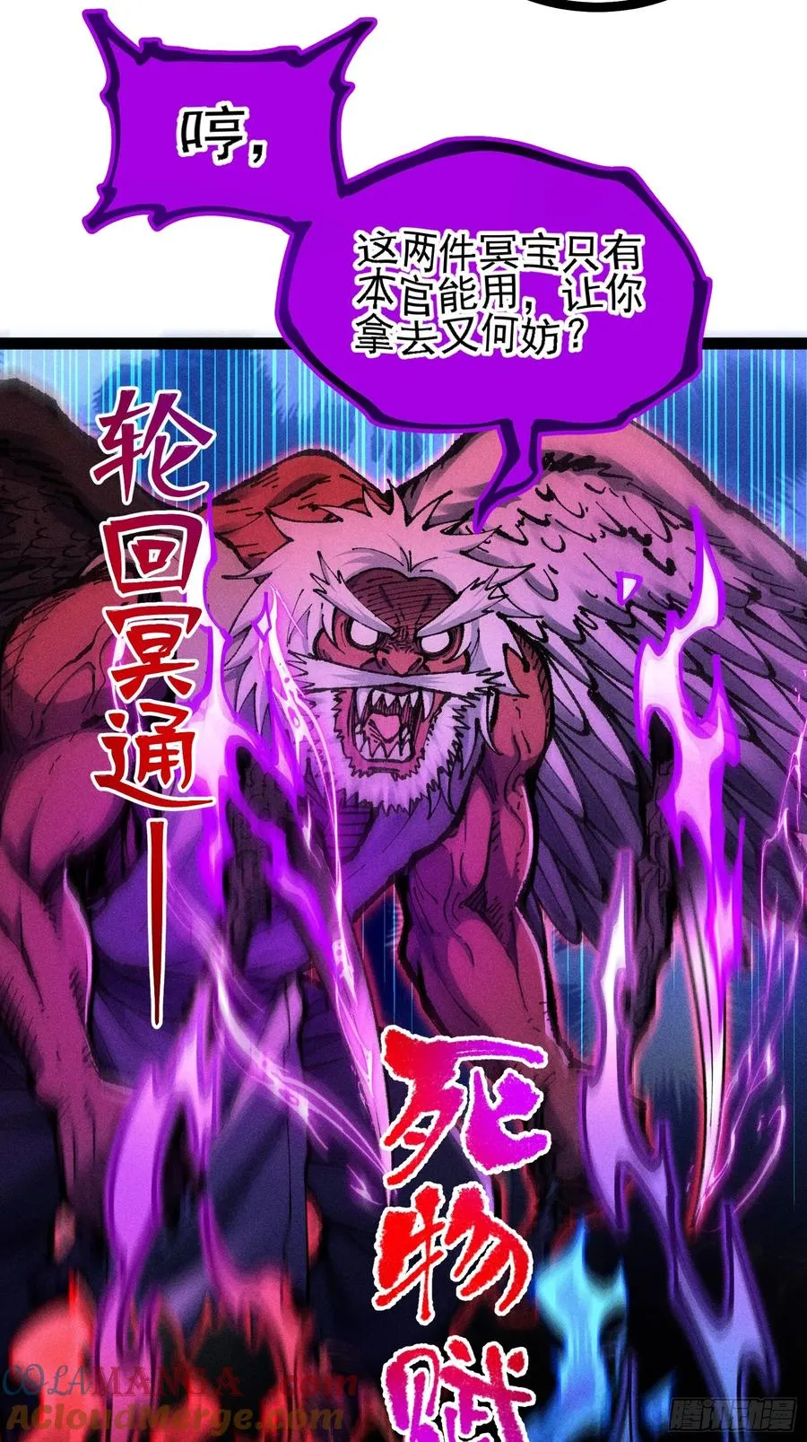 活畜生，人称酆都大帝 第25页