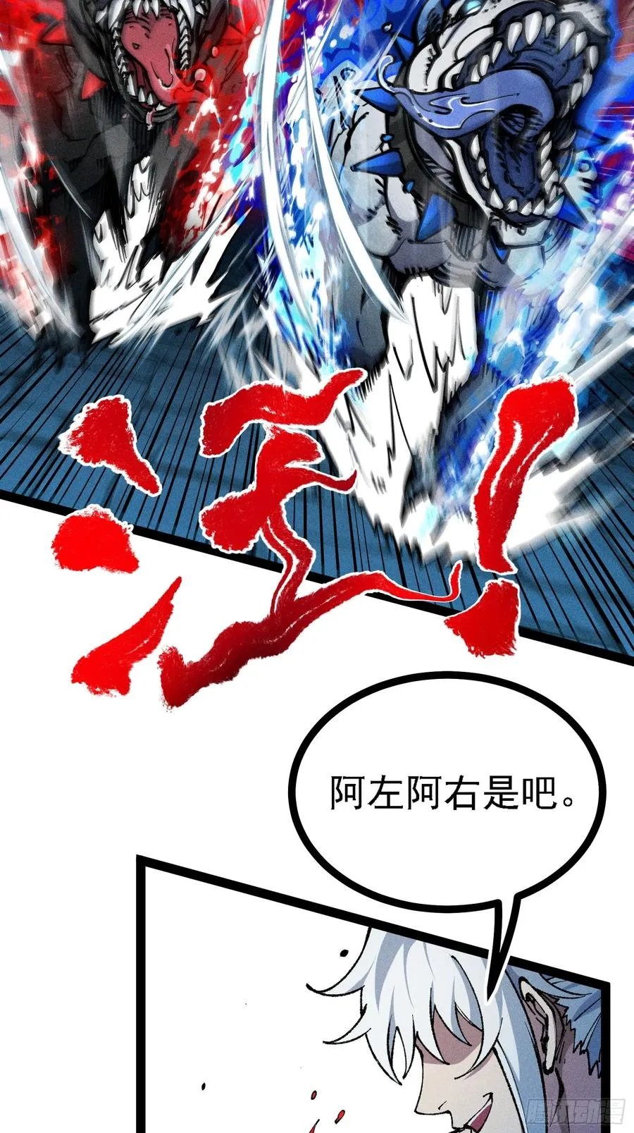 活畜生，人称酆都大帝 第27页