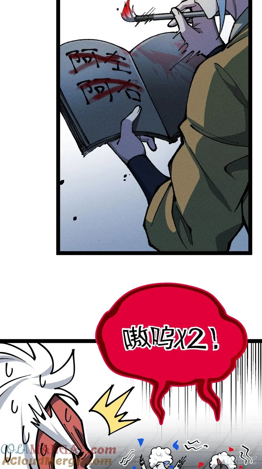 活畜生，人称酆都大帝 第28页