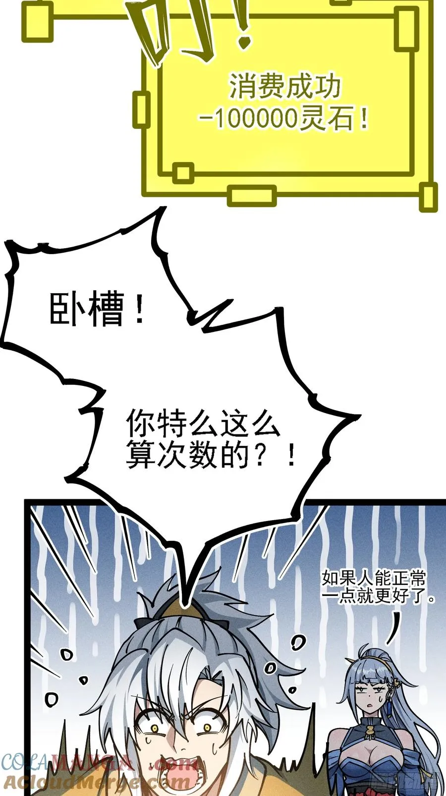 活畜生，人称酆都大帝 第34页