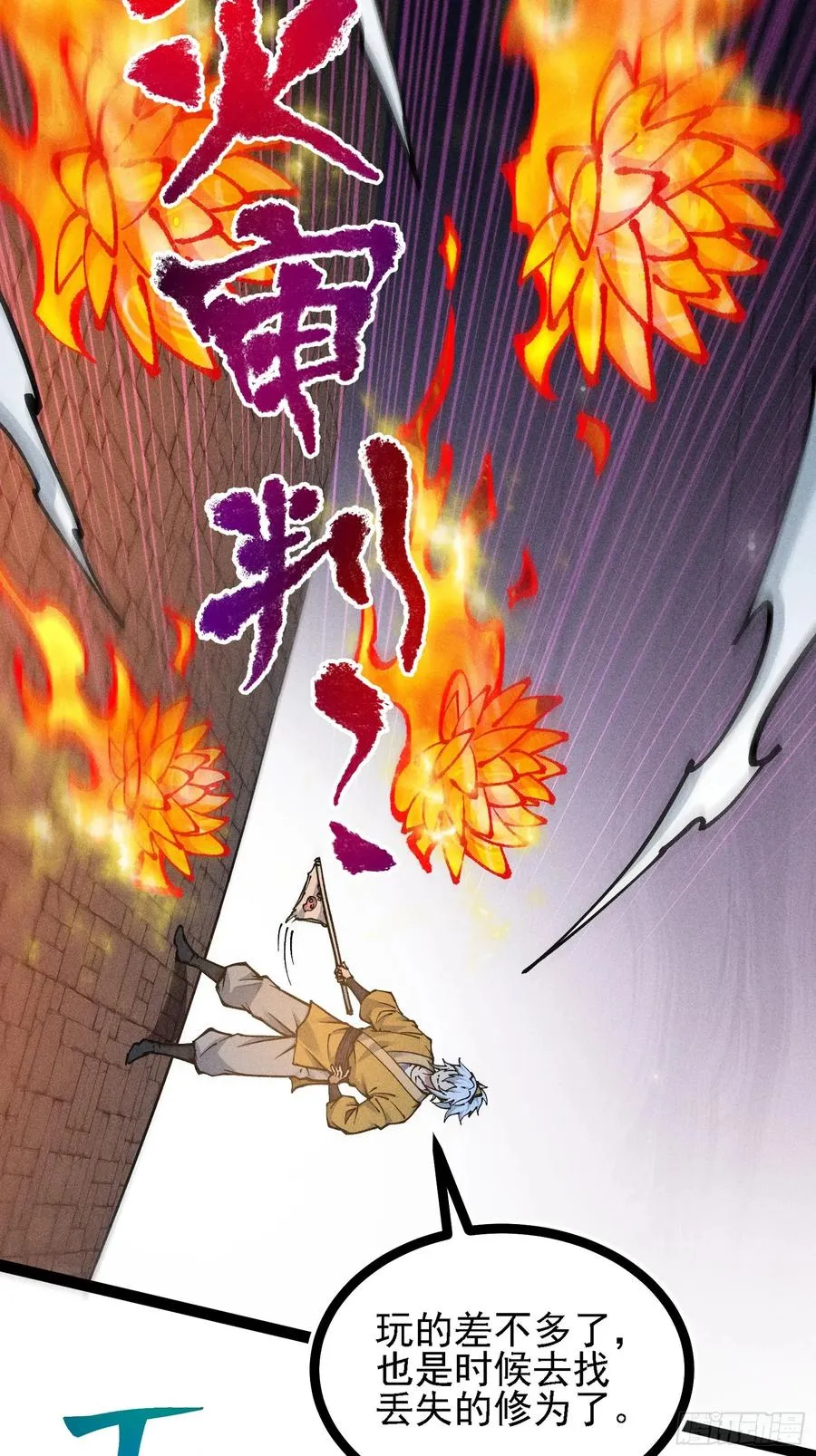 活畜生，人称酆都大帝 第39页