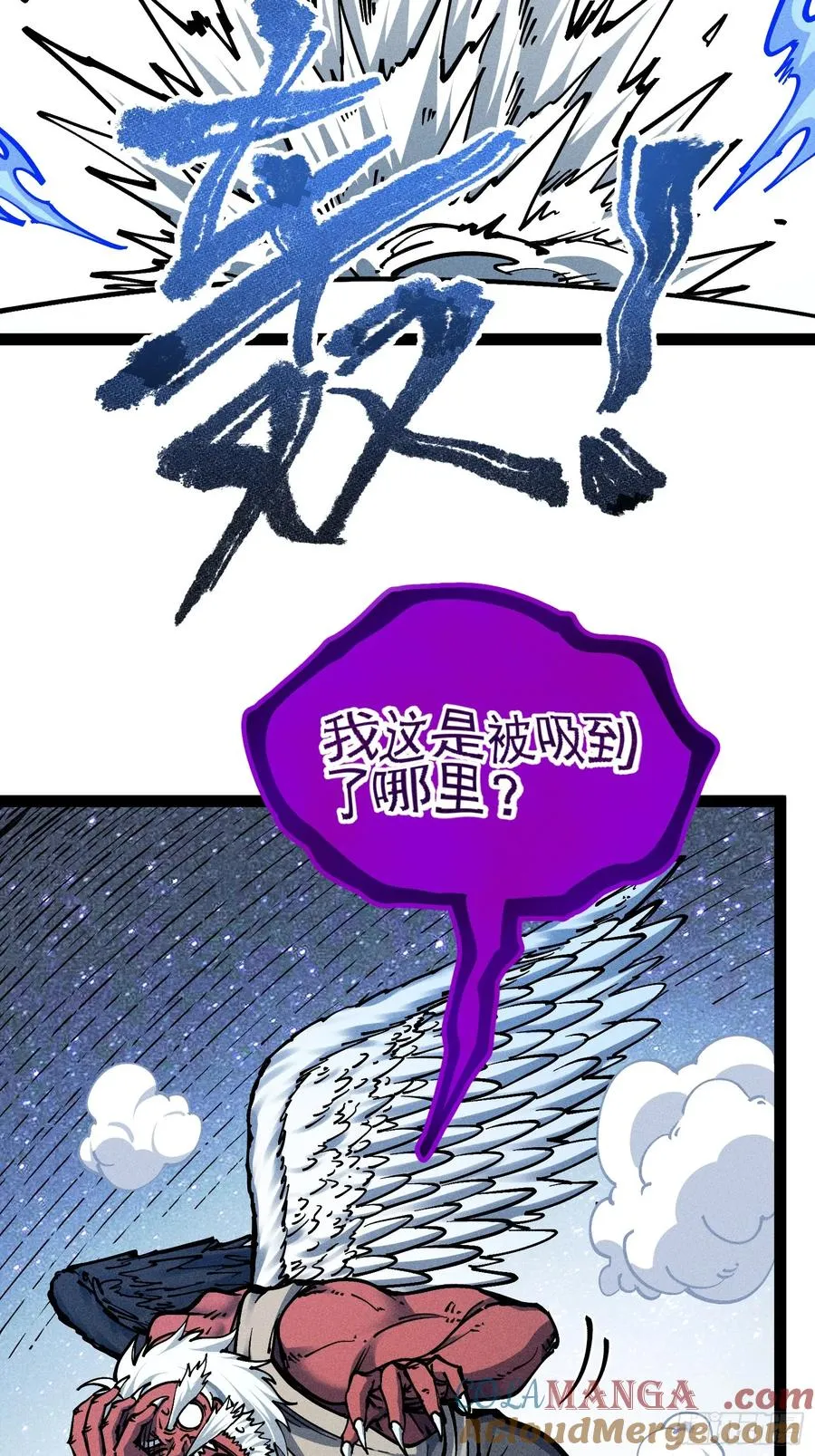 活畜生，人称酆都大帝 第46页