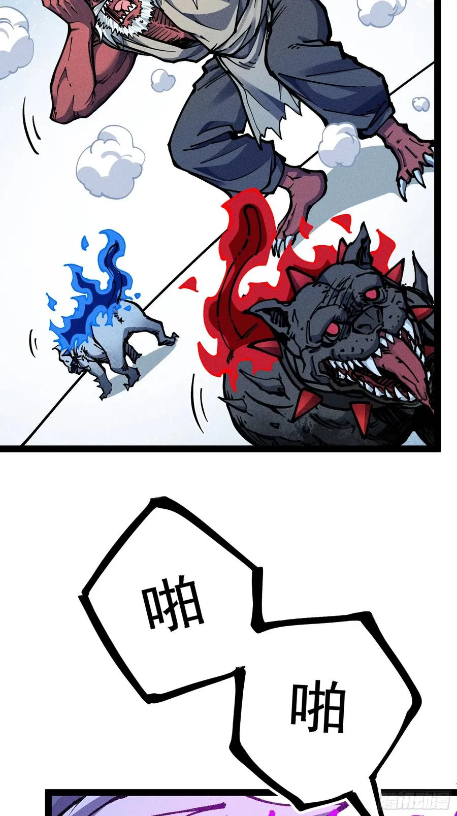 活畜生，人称酆都大帝 第47页