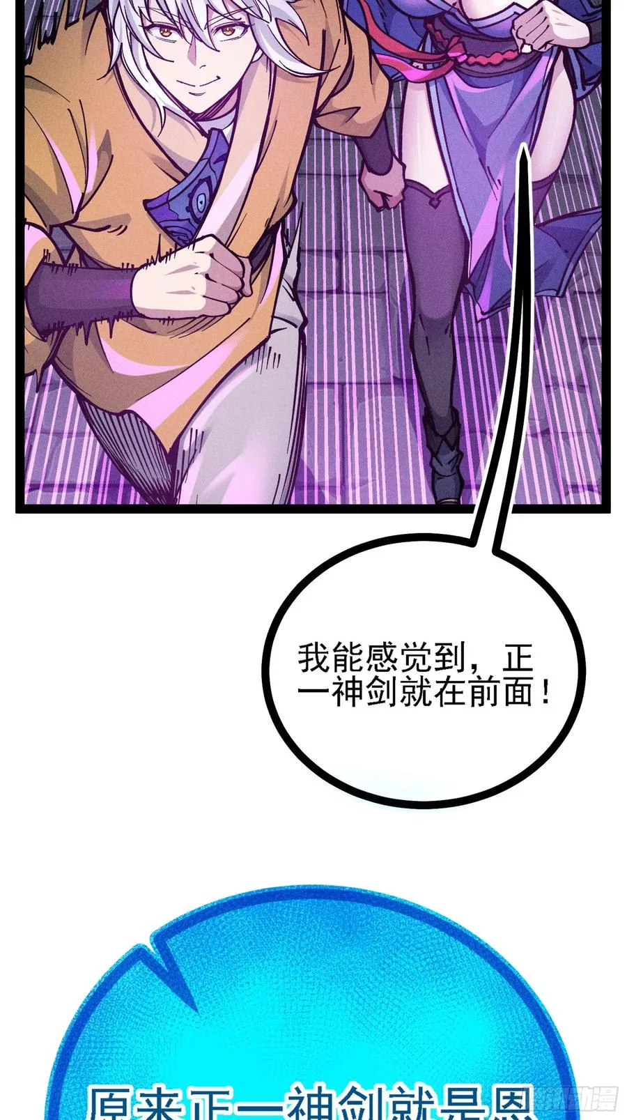 活畜生，人称酆都大帝 第54页