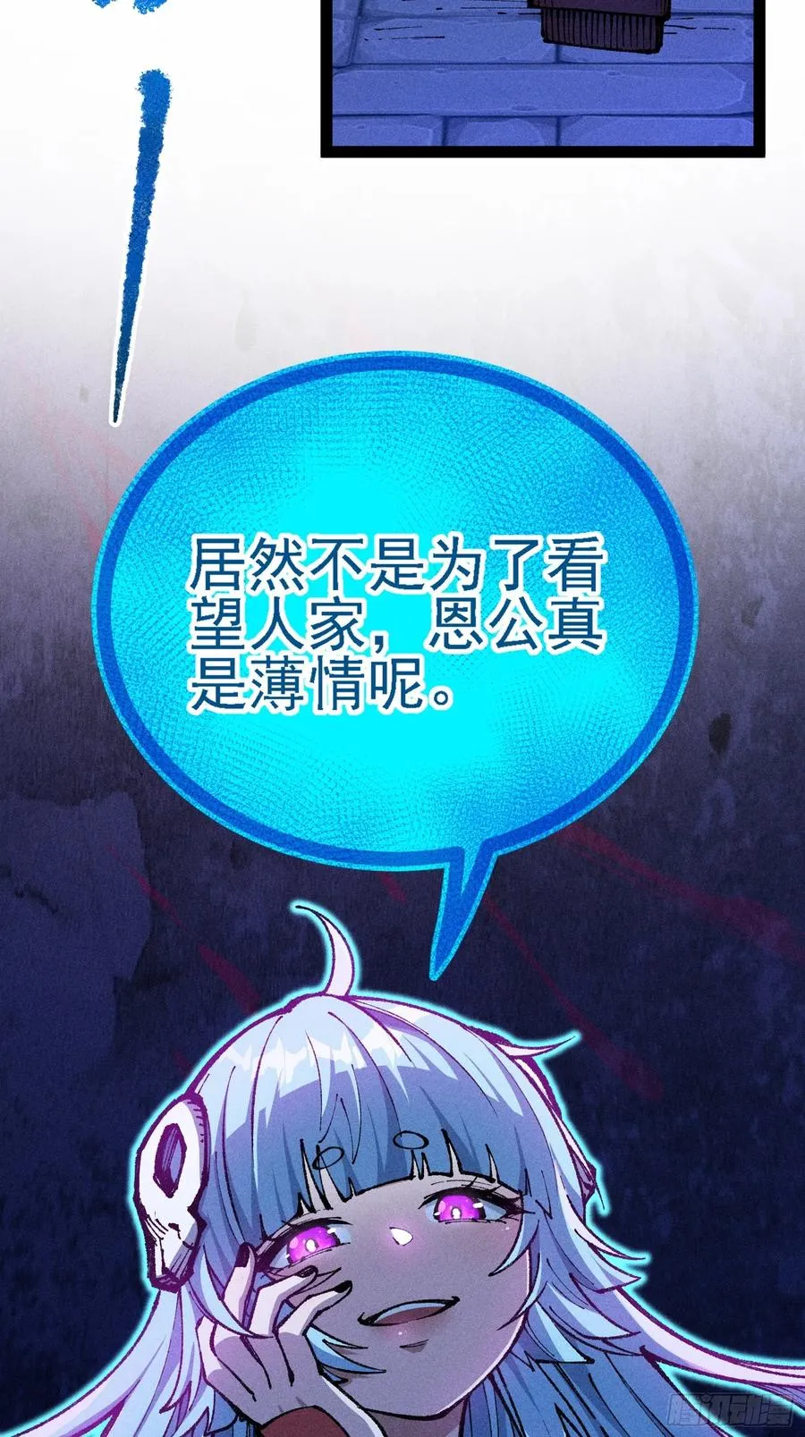 活畜生，人称酆都大帝 第57页
