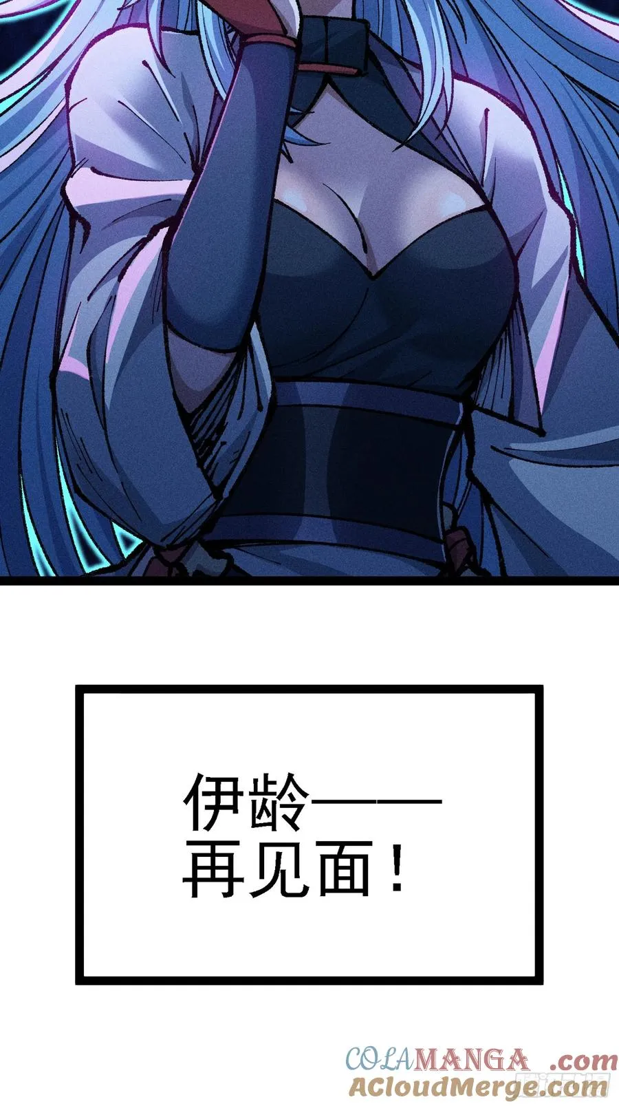 活畜生，人称酆都大帝 第58页