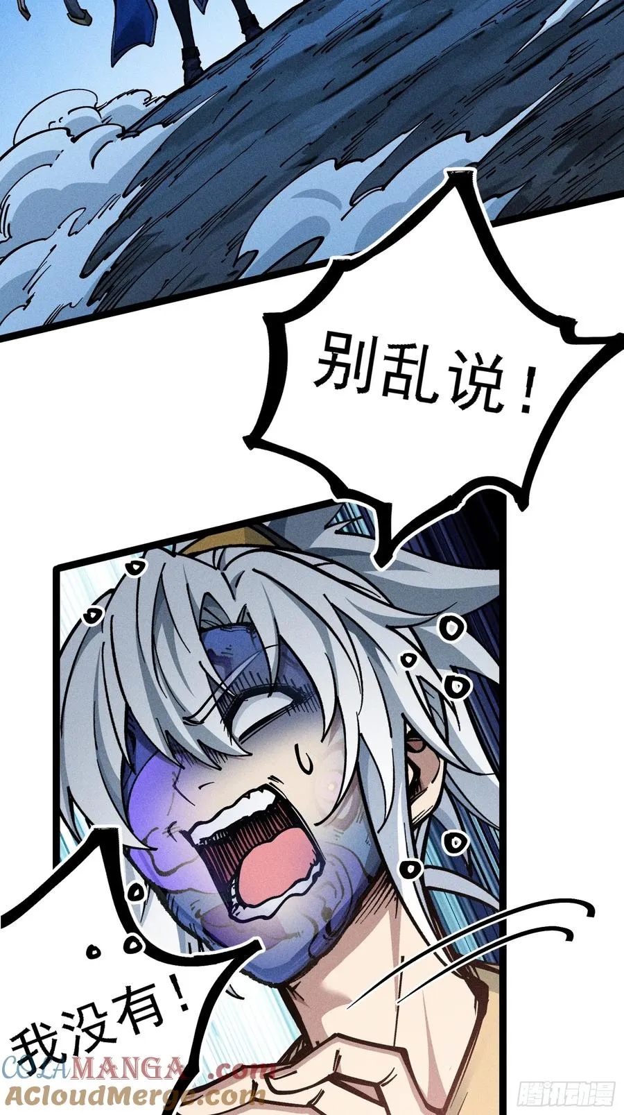 六道冥轮！ 第4页