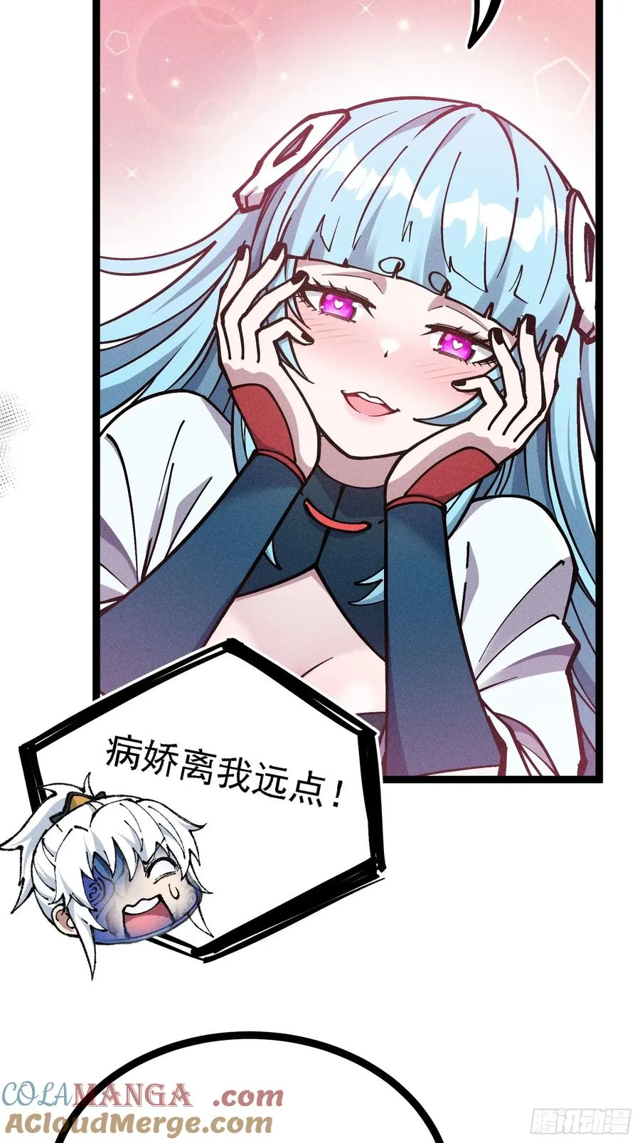 六道冥轮！ 第7页
