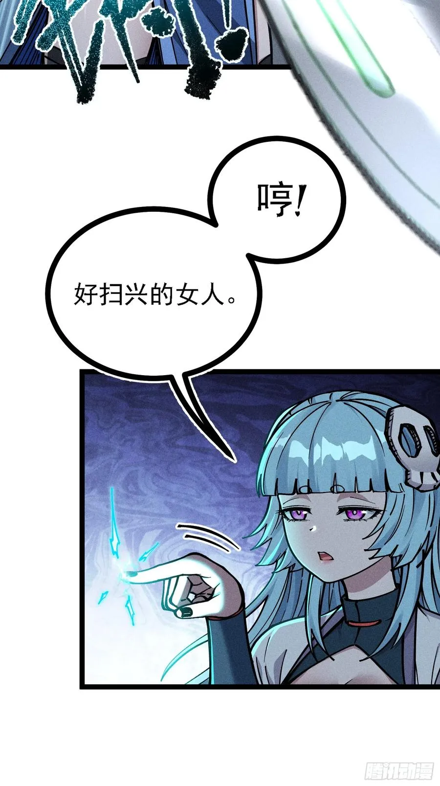 六道冥轮！ 第9页