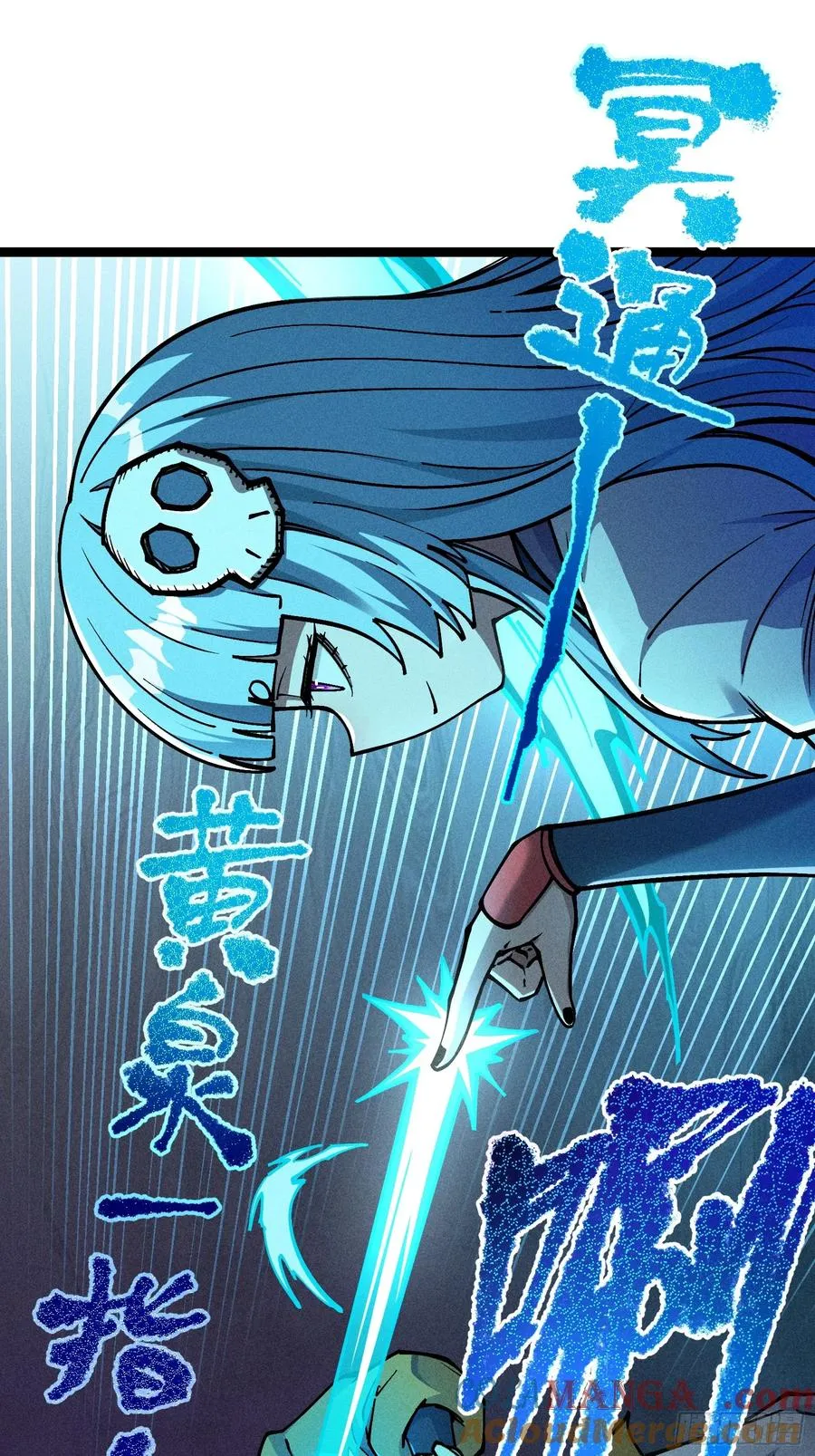 六道冥轮！ 第10页