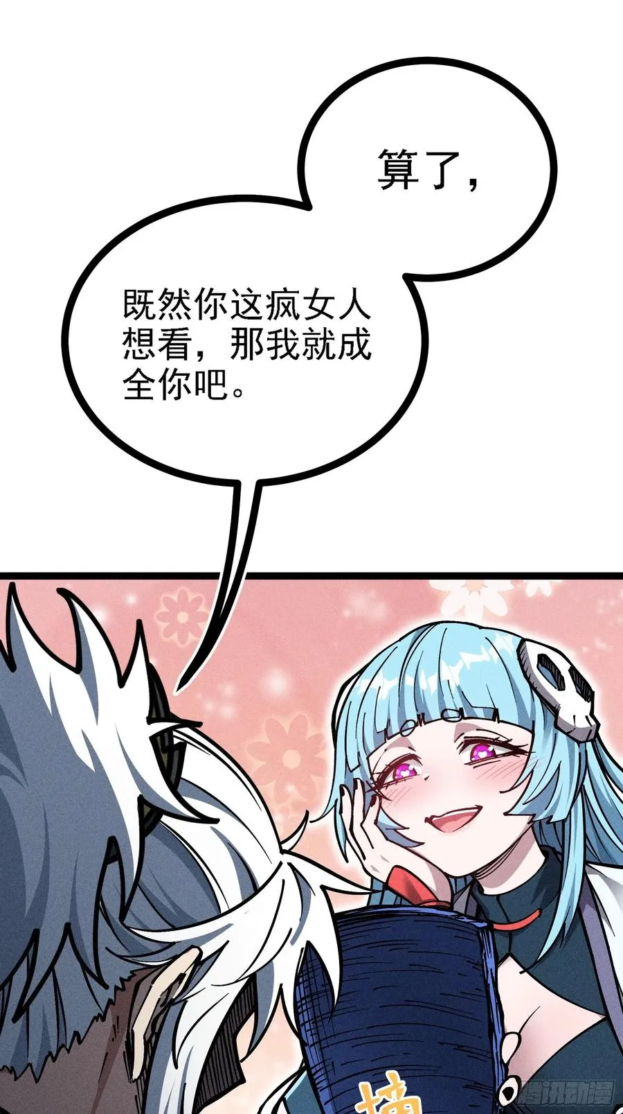 六道冥轮！ 第17页