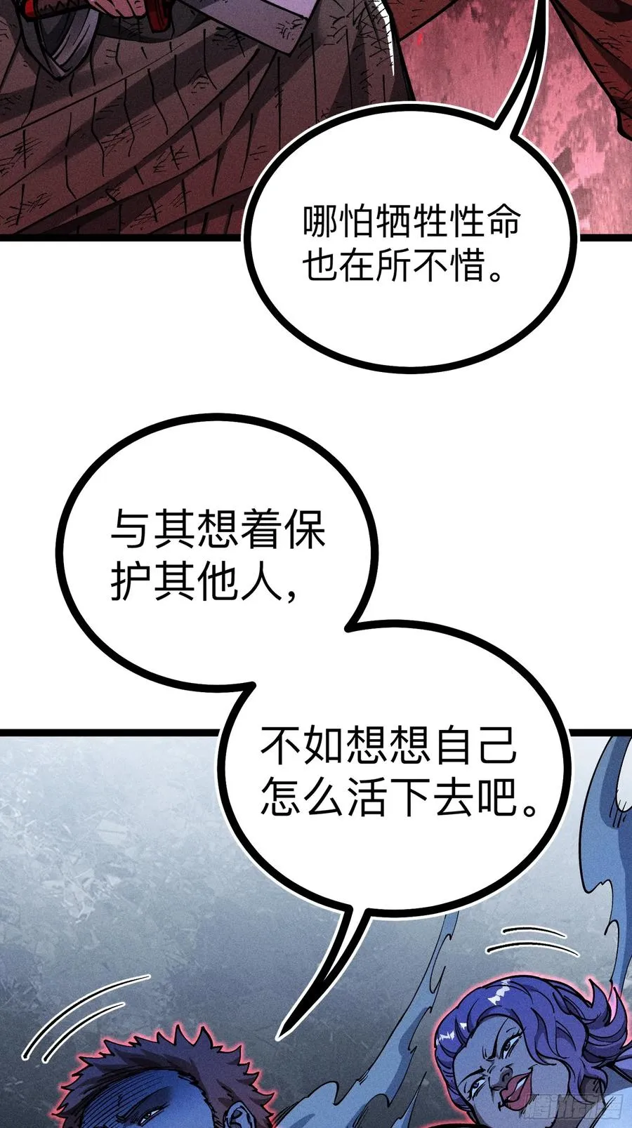 六道冥轮！ 第32页