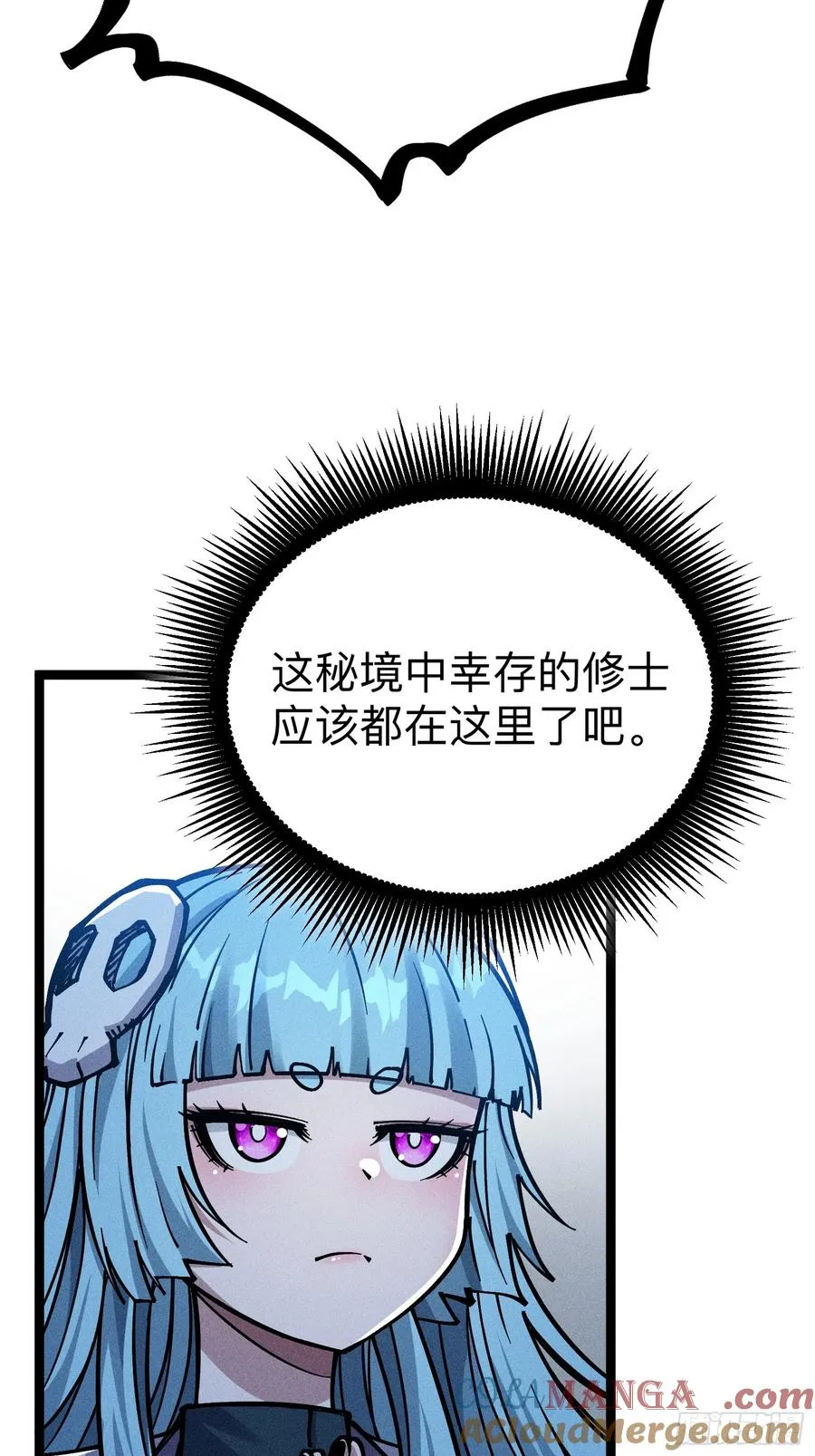 六道冥轮！ 第34页