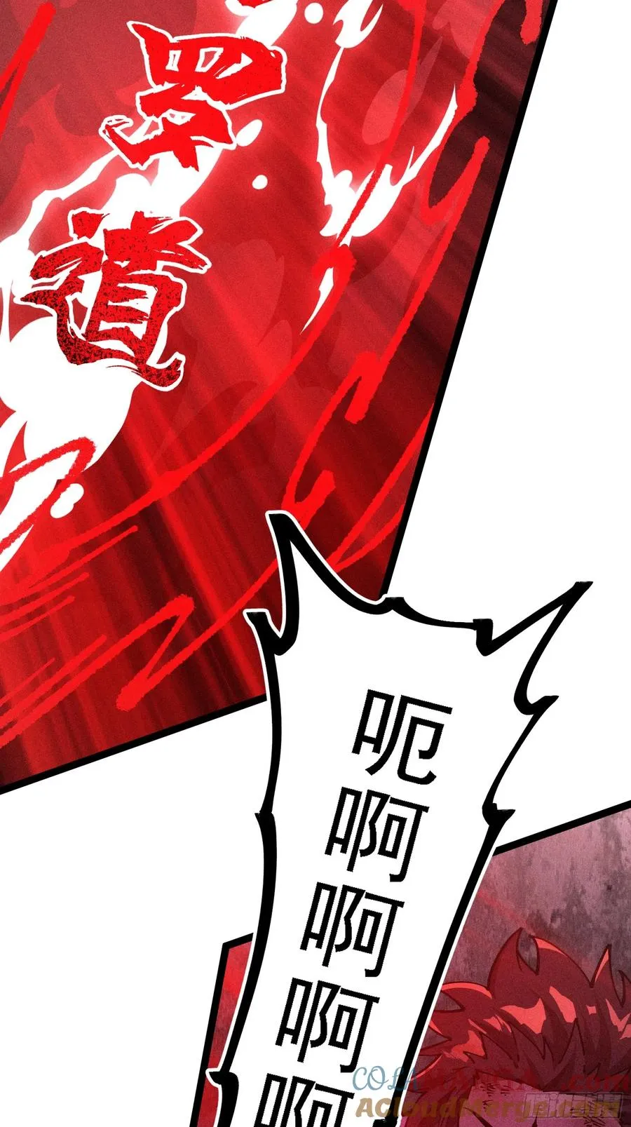 六道冥轮！ 第43页