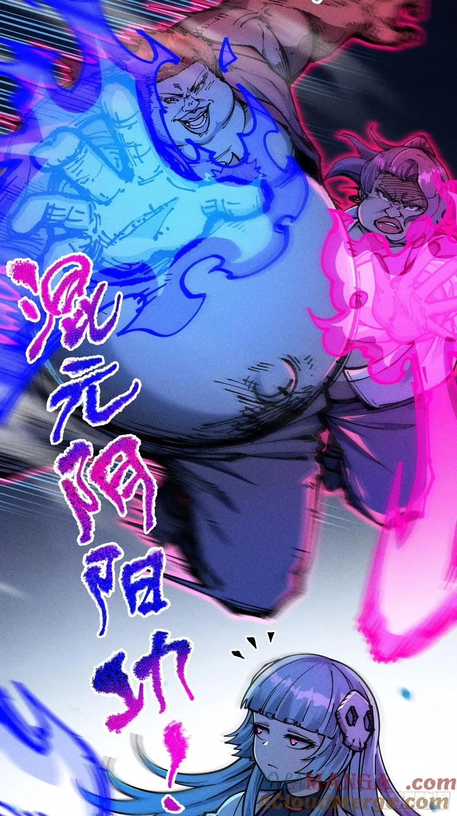 六道冥轮！ 第49页