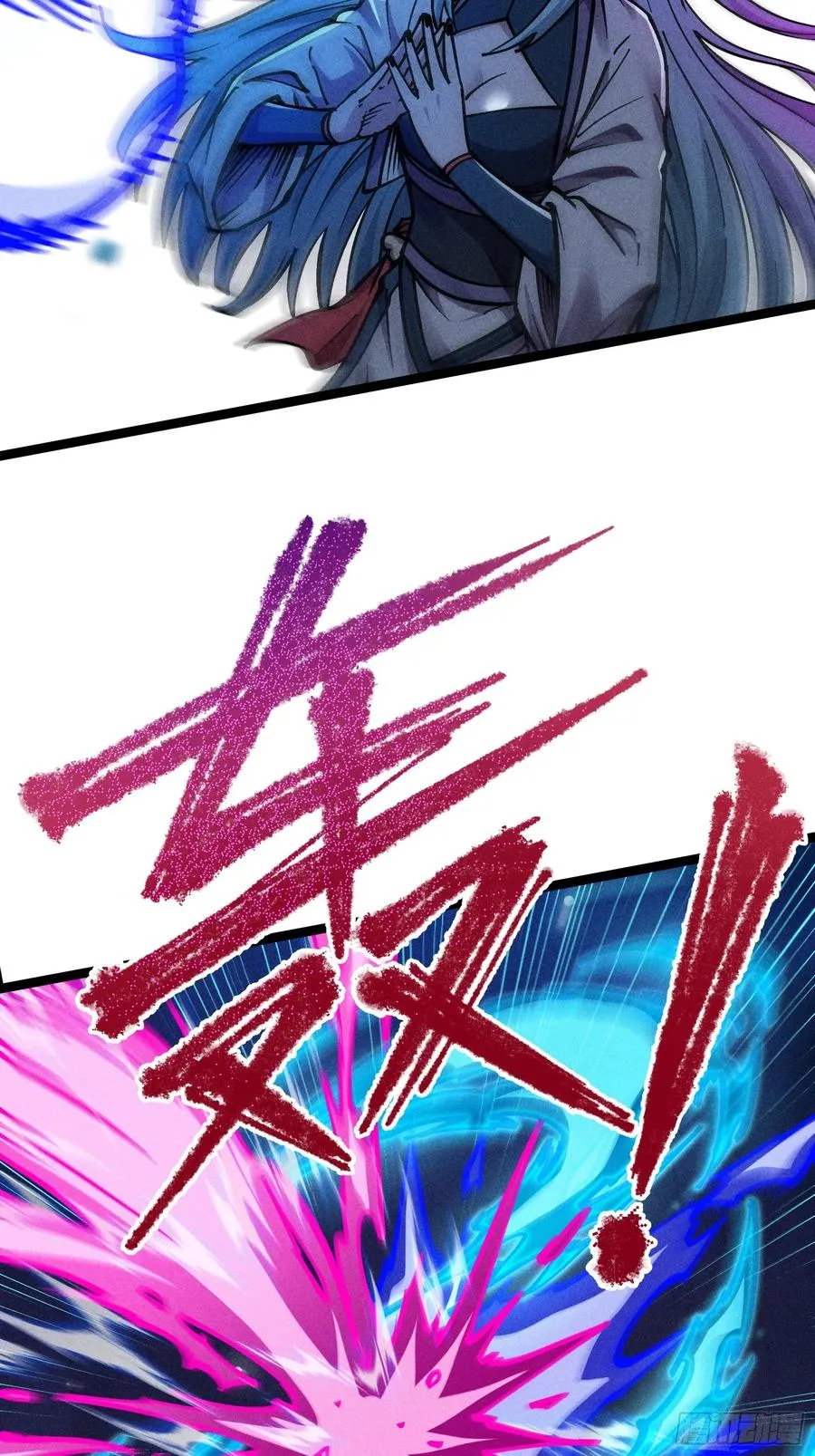 六道冥轮！ 第50页