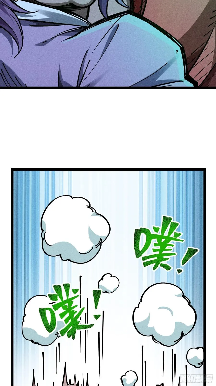 六道冥轮！ 第56页