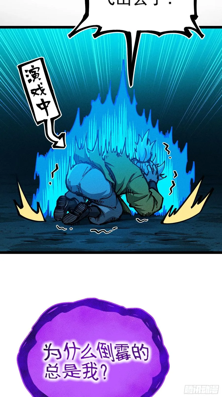 六道冥轮！ 第63页