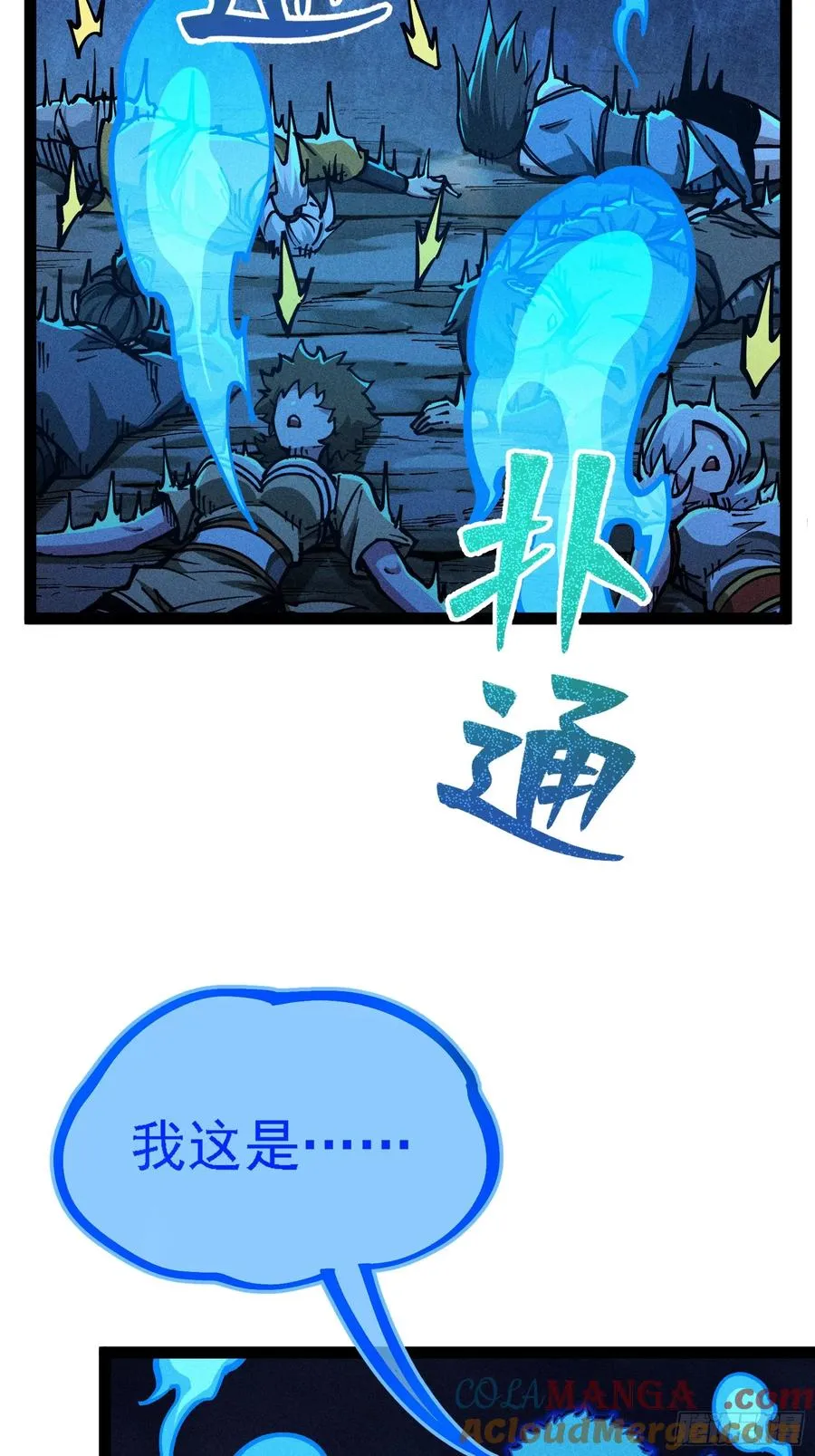 哦？又有新同伴了。 第4页