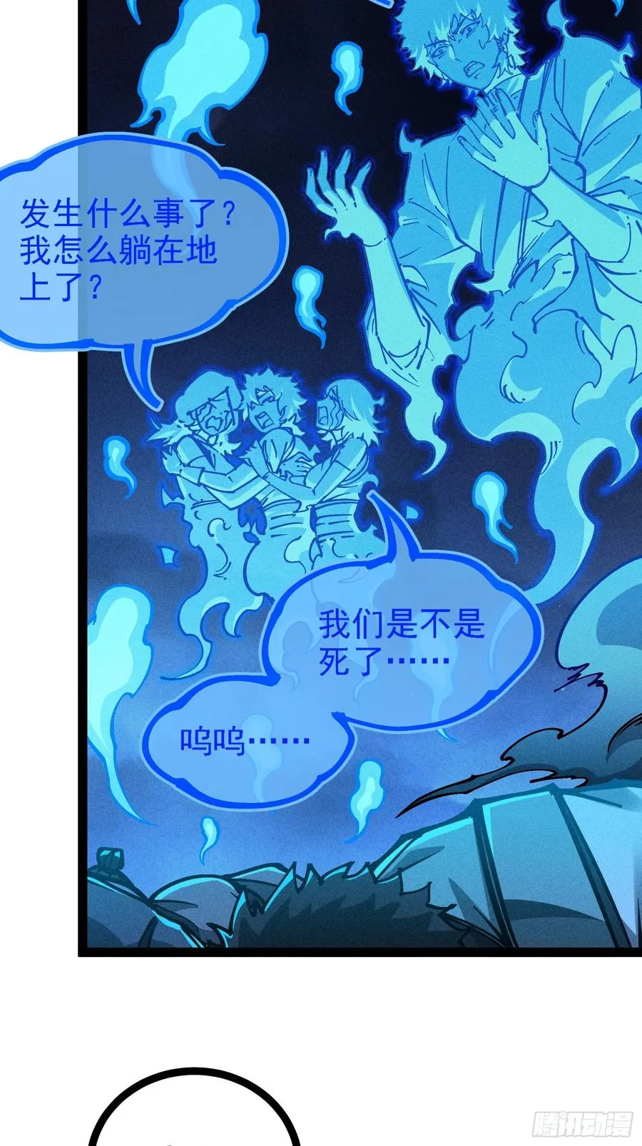 哦？又有新同伴了。 第5页