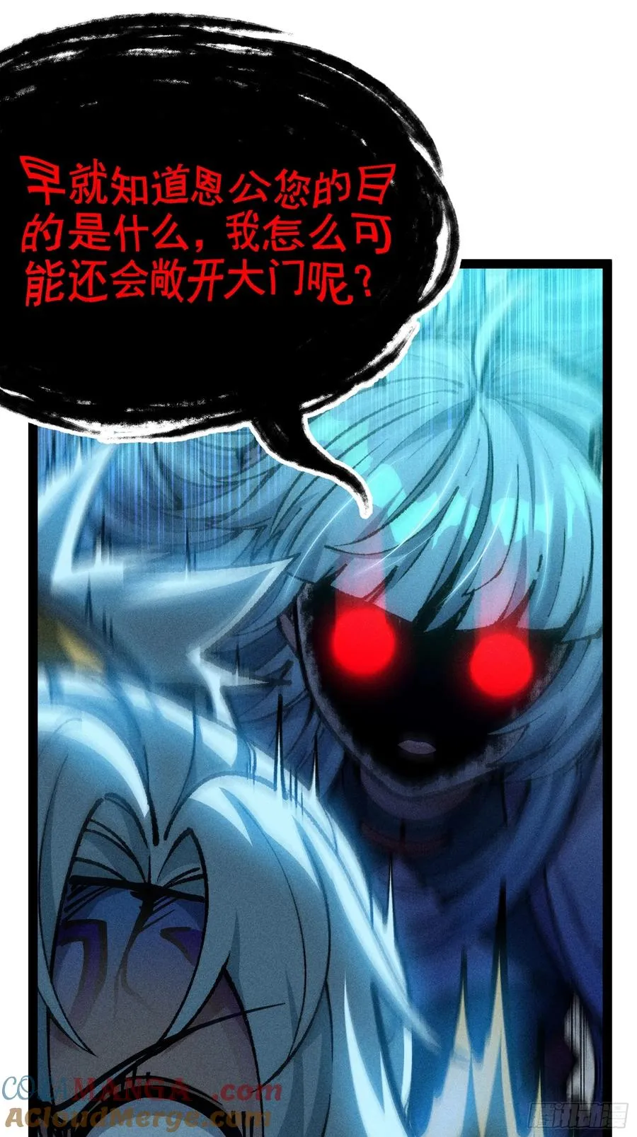 哦？又有新同伴了。 第10页