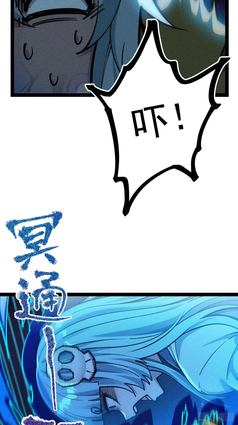 哦？又有新同伴了。 第11页