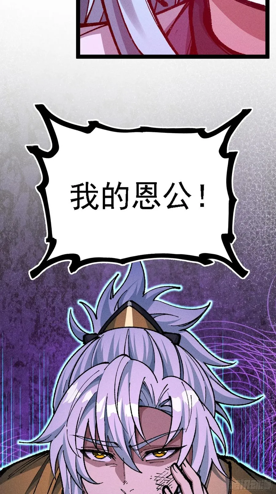 哦？又有新同伴了。 第14页