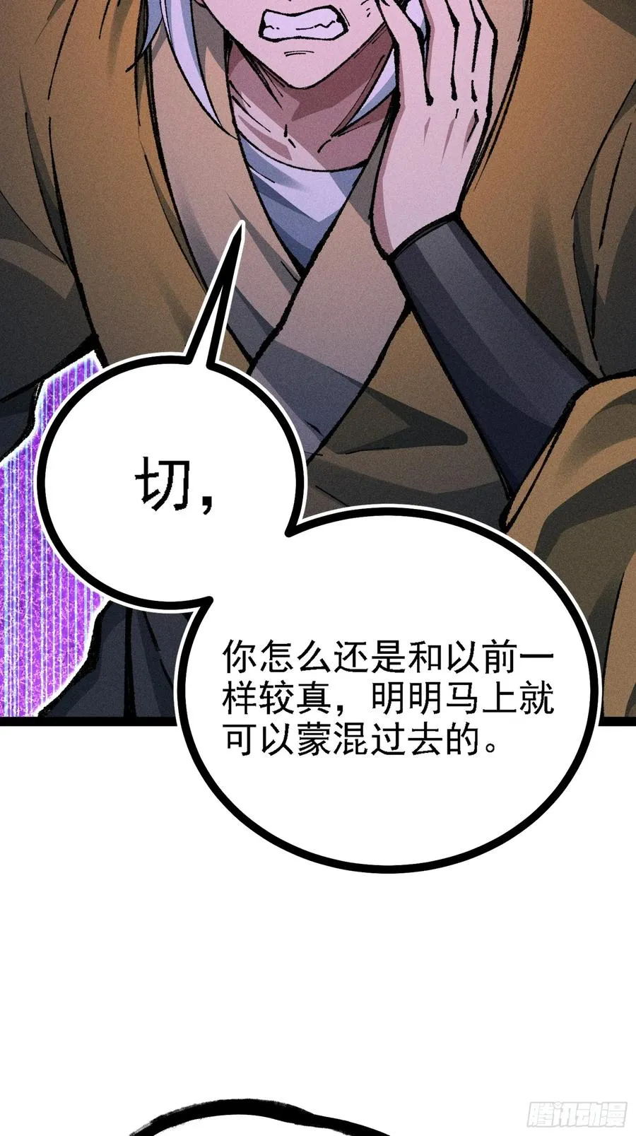 哦？又有新同伴了。 第15页