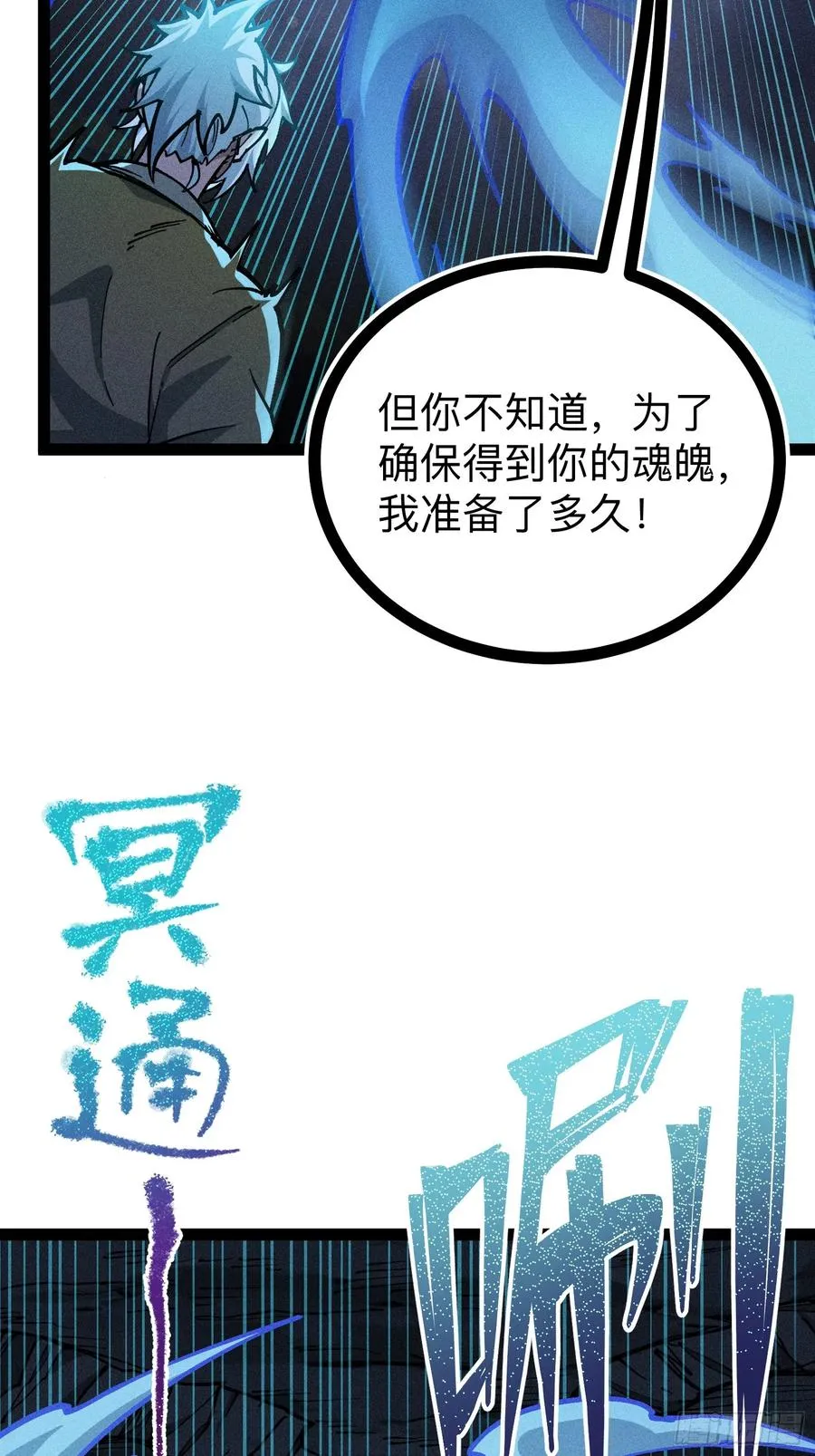 哦？又有新同伴了。 第18页