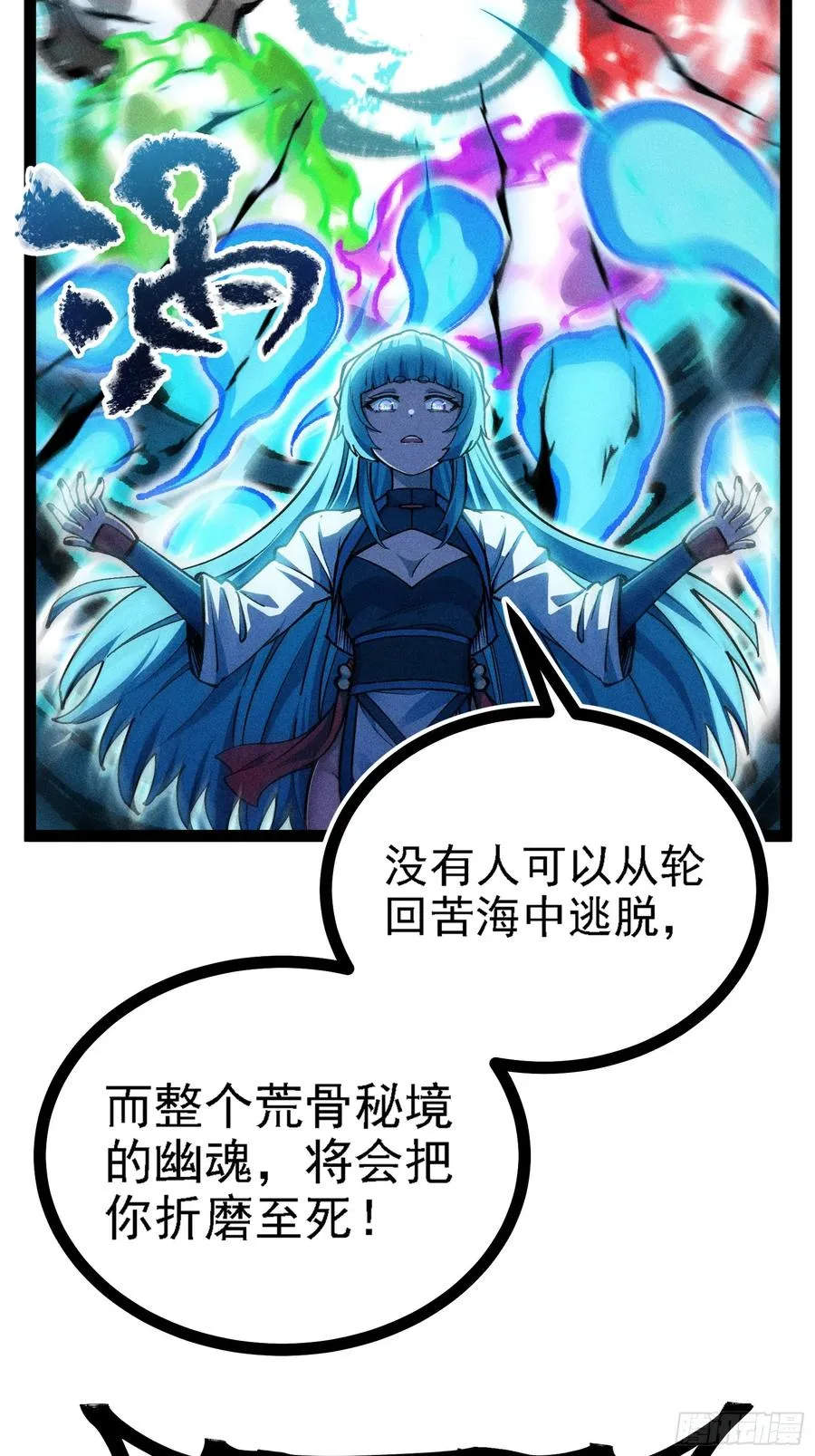 哦？又有新同伴了。 第21页