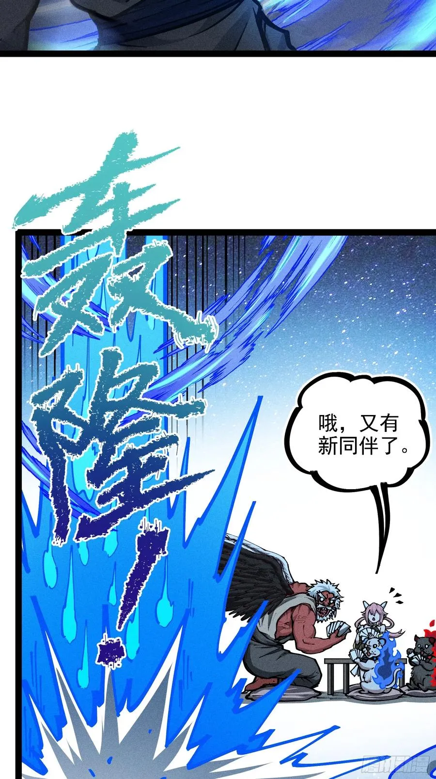 哦？又有新同伴了。 第27页